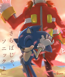 Rule 34 | 2boys, absurdres, ao shinso, dr. eggman, facial hair, flower, furry, furry male, gloves, goggles, goggles on head, hedgehog, highres, multiple boys, mustache, ootsuka chikao, ootsuka houchuu, sonic (series), sonic the hedgehog