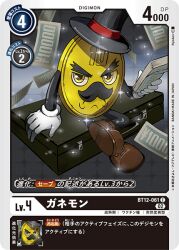 Rule 34 | digimon, digimon (creature), digimon card game, facial hair, ganemon, hat, money, mustache, official art, sitting, yellow eyes