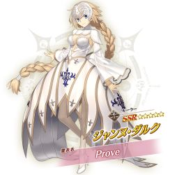 Rule 34 | 1girl, blonde hair, blue eyes, braid, character name, closed mouth, detached sleeves, dress, fate/grand order, fate (series), fleur-de-lis, full body, headpiece, high heels, jeanne d&#039;arc (fate), jeanne d&#039;arc (lostroom outfit) (fate), jeanne d&#039;arc (ruler) (fate), long hair, looking at viewer, lostroom outfit (fate), official art, single braid, smile, solo, standing, standing on one leg, star (symbol), takeuchi takashi, transparent background, white dress, white footwear, white sleeves
