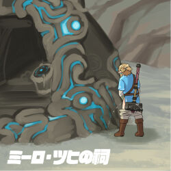 Rule 34 | 1boy, blonde hair, blue eyes, boots, brown footwear, clothes pull, commentary, from behind, hammer, link, monbetsu kuniharu, nintendo, outdoors, pants, peeing, pointy ears, ponytail, sledgehammer, the legend of zelda, the legend of zelda: breath of the wild, translated, weapon, weapon on back, white pants