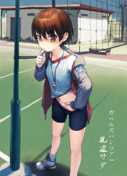 Rule 34 | 1girl, absurdres, bike shorts, brown eyes, brown hair, character name, chinese commentary, commentary request, copyright name, day, girls und panzer, gym uniform, hand under clothes, highres, isobe noriko, jacket, looking at viewer, outdoors, panties, panty peek, short hair, solo, tomboy, track jacket, underwear, volleyball net, whistle, whistle around neck, zhongye yu