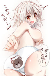 Rule 34 | 1girl, ^^^, animal print, aono (f i s), ass, bear panties, bear print, blush, breasts, brown eyes, clothes writing, commentary request, fate/apocrypha, fate/grand order, fate (series), hair between eyes, head tilt, highres, jeanne d&#039;arc (fate), jeanne d&#039;arc alter (avenger) (fate), jeanne d&#039;arc alter (fate), large breasts, light brown hair, long hair, looking at viewer, looking down, open mouth, panties, print panties, solo, tears, text on panties, topless, translation request, underwear, underwear only, white panties