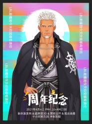Rule 34 | 1boy, absurdres, alternate design, artist request, bara, beard, black coat, check artist, chinese text, coat, coat on shoulders, dark-skinned male, dark skin, expressionless, facial hair, facial scar, feet out of frame, hakama, hakama pants, highres, indie virtual youtuber, itto (mentaiko), japanese clothes, rai bolim, looking at viewer, male focus, mature male, muscular, muscular male, pants, pectoral cleavage, pectorals, scar, scar on cheek, scar on chest, scar on face, scar on forehead, second-party source, short hair, solo, standing, translation request, virtual youtuber, white hair