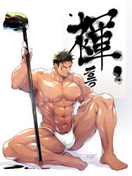 Rule 34 | 1boy, abs, bara, bulge, full body, fundoshi, highres, holding, holding brush, japanese clothes, large pectorals, locksuke, looking at viewer, male focus, male pubic hair, mature male, muscular, muscular male, navel, nipples, original, paint splatter, paint splatter on face, pectorals, pubic hair, short hair, sideburns, sitting, solo, stomach, thick thighs, thighs, topless male, white background