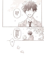 Rule 34 | 2boys, amagi hiiro, chinese text, closed eyes, collared shirt, commentary request, earrings, ensemble stars!, flower, greyscale, hoop earrings, jewelry, lapels, male focus, monochrome, multiple boys, necktie, open mouth, partial commentary, petals, school uniform, seuga, shiratori aira (ensemble stars!), shirt, speech bubble, yaoi