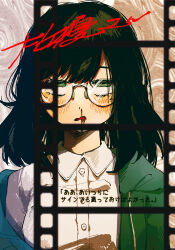 Rule 34 | 1girl, abstract background, arms at sides, black hair, blood, blue hoodie, blush, collared shirt, commentary request, cursive, daijoyuu-san (synthesizer v), drawstring, dress shirt, drooling, film strip, glasses, green eyes, green hoodie, highres, hood, hood down, hoodie, long hair, looking up, lyrics, nosebleed, off shoulder, open clothes, open hoodie, open mouth, rolling eyes, round eyewear, shiodokuko, shirt, solo, song name, straight-on, synthesizer v, translation request, two-tone hoodie, upper body, wavy mouth, white shirt