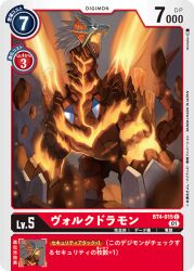 Rule 34 | digimon, digimon (creature), digimon card game, fire, lave, official art, open mouth, sharp teeth, teeth, volcdramon