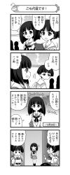 Rule 34 | 0 0, 4koma, 6+girls, absurdres, armband, bag, birthday, birthday cake, blunt bangs, blunt ends, blush, bob cut, cake, carrying, closed eyes, closed mouth, comic, commentary, food, frown, girls und panzer, greyscale, half-closed eyes, highres, holding, holding plate, holding tablet pc, jitome, kneehighs, looking at another, looking back, medium hair, monochrome, motion lines, multiple girls, nanashiro gorou, nishizumi miho, official art, ooarai school uniform, open mouth, party popper, pdf available, plate, reizei mako, school bag, school uniform, short hair, smile, socks, standing, sweatdrop, tablet pc, takebe saori, translation request