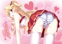 Rule 34 | 1girl, ass, bent over, blonde hair, blush, camisole, from behind, hair ribbon, highres, hrasvelgr exceed, kazami reina (hrasvelgr exceed), long hair, looking at viewer, looking back, mutsumi masato, open mouth, panties, pleated skirt, purple eyes, ribbon, shiny skin, short twintails, skirt, solo, striped clothes, striped panties, tank top, thighhighs, twintails, two side up, underwear, white thighhighs