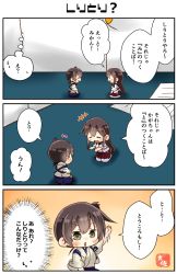 Rule 34 | +++, 2girls, absurdres, admiral (kancolle), akagi (kancolle), brown eyes, brown hair, chibi, closed eyes, comic, commentary request, highres, japanese clothes, kaga (kancolle), kantai collection, long hair, mini person, minigirl, multiple girls, open mouth, red skirt, side ponytail, skirt, smile, straight hair, taisa (kari), translated