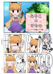 Rule 34 | ..., 10s, 2girls, ?, animal ears, black eyes, black hair, blush, bow, braid, comic, closed eyes, fins, fish tail, glasses, gloves, grey eyes, grey hair, hipparion (kemono friends), horse ears, horse girl, japanese clothes, jinmen-gyo (kemono friends), kemono friends, kotone5082, leaf, long hair, mask, mask on head, multicolored hair, multiple girls, open mouth, orange hair, pantyhose, ponytail, simple background, tail, translation request, tree, twin braids, two-tone hair, white background