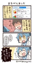 Rule 34 | 1boy, 1girl, 4koma, :d, ^ ^, anger vein, angry, arm behind head, artist name, blue hair, blue shirt, blush stickers, closed eyes, collared shirt, comic, commentary request, emphasis lines, flying sweatdrops, grey shirt, long sleeves, notice lines, open mouth, personification, ponytail, shaded face, shirt, short ponytail, shouting, sidelocks, smile, spoken anger vein, spoken sweatdrop, sweatdrop, translation request, tsukigi, twitter, twitter-san, twitter-san (character), twitter username, v-shaped eyebrows, yellow eyes
