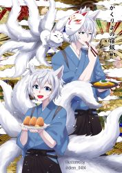 Rule 34 | 1boy, :d, animal ears, artist name, bad id, bad pixiv id, blue eyes, chopsticks, cloud, diem 0404, eating, food, fox, fox ears, fox tail, ginnji, highres, kakuriyo no yadomeshi, looking at viewer, male focus, mask, mask on head, multiple views, omelet, omurice, open mouth, silver hair, smile, standing, tail, twitter username