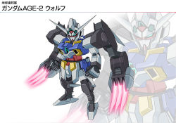 Rule 34 | 10s, claws, gundam, gundam age, gundam age-2, gundam age-2 wolff, mecha, no humans, official art, robot, simple background, weapon, wings