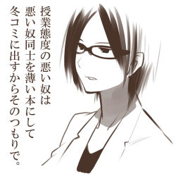 Rule 34 | 1girl, black hair, black shirt, collarbone, formal, from side, glasses, monochrome, original, parted lips, poaro, shirt, short hair, simple background, solo, suit, translation request, white background