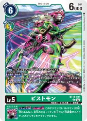 Rule 34 | bicycle, digimon, digimon (creature), digimon card game, electricity, helmet, official art, pistmon, spikes, yellow eyes