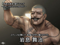 Rule 34 | 1boy, biceps, buzz cut, character request, chest tattoo, clenched hand, completely nude, facial hair, golden kamuy, male focus, mitsuya, muscular, muscular male, mustache, nipples, nude, pectorals, short hair, sideburns, simple background, smile, solo, sparkle, subtitled, tattoo, upper body, very short hair