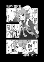 Rule 34 | &gt; &lt;, 1boy, 1girl, absurdres, admiral (kancolle), aged down, alternate costume, blush, check translation, closed eyes, comic, cosplay, greyscale, hair ornament, hairclip, headgear, highres, hikoboshi, hikoboshi (cosplay), kantai collection, long sleeves, maya (kancolle), monochrome, open mouth, orihime (cosplay), orihime (tanabata), short hair, soborou, star (symbol), tears, translation request, twitter username, wide sleeves, x hair ornament