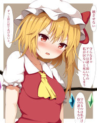 Rule 34 | 1girl, arms at sides, ascot, blonde hair, blush, breasts, commentary request, flandre scarlet, grey background, guard vent jun, hair between eyes, hat, hat ribbon, head tilt, highres, looking at viewer, mob cap, one side up, open mouth, puffy short sleeves, puffy sleeves, red eyes, red vest, ribbon, shirt, short hair, short sleeves, simple background, small breasts, solo, standing, sweatdrop, touhou, translated, upper body, vest, white hat, white shirt, wings, yellow ascot