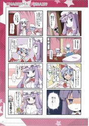 Rule 34 | 3girls, 4koma, ascot, bat wings, bibi02, bow, braid, breasts, cleavage, comic, controller, fang, game controller, grey eyes, hair bow, hair ribbon, hat, highres, holding, izayoi sakuya, large breasts, maid, maid headdress, mob cap, multiple 4koma, multiple girls, patchouli knowledge, purple eyes, purple hair, red eyes, remilia scarlet, ribbon, scan, short hair, silver hair, touhou, translation request, twin braids, undressing, wii remote, wings, yasuda