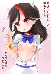 Rule 34 | 1girl, black hair, breasts, horns, inverted nipples, kijin seija, multicolored hair, naik, nipples, no bra, open clothes, open shirt, red eyes, shirt, small breasts, solo, touhou, translation request