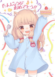 Rule 34 | 1girl, :d, absurdres, animal ear fluff, animal ears, arm up, blue dress, blush, borrowed character, braid, brown eyes, brown hair, cake, cake slice, collared shirt, confetti, dress, food, fork, fruit, hand up, hat, highres, holding, holding fork, holding plate, kindergarten uniform, kupuru (hirumamiyuu), long hair, long sleeves, looking at viewer, open mouth, original, plate, puffy long sleeves, puffy sleeves, school hat, shirt, simple background, smile, solo, sparkle, strawberry, strawberry shortcake, streamers, teeth, thighhighs, translation request, upper teeth only, very long hair, white background, white shirt, white thighhighs