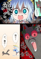 Rule 34 | 1girl, ^ ^, absurdres, blouse, blue eyes, bow, cat, chasing, closed eyes, collar, comic, crazy eyes, crazy laugh, crazy smile, fangs, fleeing, givuchoko, hat, highres, kaenbyou rin, kaenbyou rin (cat), komeiji koishi, looking back, motion lines, multiple tails, open mouth, outstretched arms, profile, school hat, screaming, shirt, short hair, silver hair, skirt, slit pupils, smile, socks, tail, tears, third eye, touhou, translation request, two tails