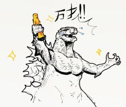 Rule 34 | 1boy, 2024, :3, academy awards, award, claws, closed eyes, curieqri, dinosaur, godzilla, godzilla (series), godzilla minus one, happy, highres, holding, holding trophy, hollywood, kaijuu, monochrome, monster, no humans, real life, sharp teeth, simple background, spikes, standing, surprised, tears, teeth, toho, translation request, trophy, white background