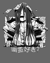 Rule 34 | 1girl, breasts, collarbone, commentary, english commentary, eyes visible through hair, ghost, grey background, greyscale, hair over eyes, hanging breasts, heart, highres, housou-kun, large breasts, long hair, long sleeves, looking at viewer, monochrome, off shoulder, open mouth, original, simple background, smile, static, television, translation request, unbuttoned, unbuttoned shirt, upper body, very long hair, yamamura sadako