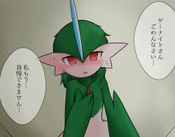 Rule 34 | 1boy, blue hair, blush, collarbone, colored skin, creatures (company), from below, gallade, game freak, gen 4 pokemon, green hair, green skin, hair between eyes, half-closed eyes, hand on own chest, hand up, japanese text, kanimiso na double, looking at viewer, male focus, mohawk, multicolored hair, multicolored skin, nintendo, nose blush, open mouth, pokemon, pokemon (creature), red eyes, short hair, solo, speech bubble, straight-on, sweat, talking, translation request, two-tone hair, two-tone skin, upper body, white skin