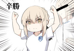 Rule 34 | 1girl, arms up, artoria pendragon (all), artoria pendragon (fate), bar censor, blonde hair, braid, breasts, censored, collarbone, covered eyes, fate/stay night, fate (series), frown, hair between eyes, hair ornament, looking at viewer, multiple views, saber alter, shirt, shiseki hirame, small breasts, soccer uniform, sportswear, translation request, white shirt, world cup, yellow eyes