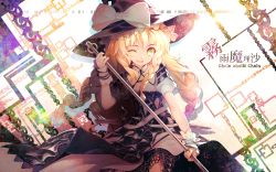 Rule 34 | 1girl, adapted costume, black dress, black hat, blonde hair, blush, bow, braid, character name, dress, hat, hat bow, highres, holding, kirisame marisa, long hair, one eye closed, open mouth, puffy short sleeves, puffy sleeves, sheath, sheathed, short sleeves, single braid, smile, solo, sumi keiichi, sword, touhou, weapon, white bow, witch hat, wrist cuffs, yellow eyes