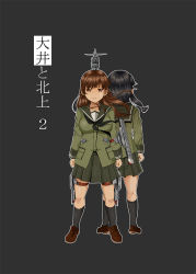 Rule 34 | back-to-back, black hair, breasts, brown eyes, brown hair, clenched hands, comic, commentary request, cover, cover page, dark background, expressionless, kantai collection, kitakami (kancolle), long sleeves, looking at viewer, neckerchief, ooi (kancolle), pleated skirt, rigging, sailor collar, school uniform, serafuku, shino (ponjiyuusu), shoes, sidelocks, skirt, socks, standing, thigh strap, title, translation request
