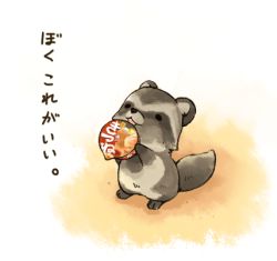 Rule 34 | cup ramen, food, giving, instant udon, lowres, maruchan akai kitsune udon, nim, nim (sivo), no humans, noodles, original, raccoon, religious offering, tanuki, translation request, udon