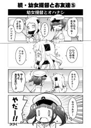 Rule 34 | +++, 0 0, 10s, 2girls, 4koma, :d, ^^^, ^ ^, abyssal ship, ahoge, closed eyes, comic, dress, fang, female admiral (kancolle), flying sweatdrops, greyscale, hat, horns, kantai collection, little girl admiral (kancolle), long hair, messy hair, military, military uniform, mittens, mizuki maya, monochrome, multiple girls, northern ocean princess, open mouth, peaked cap, short hair, sleeveless, sleeveless dress, smile, twintails, uniform