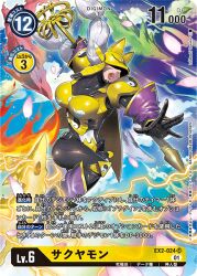 Rule 34 | 1girl, armor, breasts, digimon, digimon (creature), digimon card game, fox mask, large breasts, lipstick, long hair, makeup, mask, official art, sakuyamon, solo, yin yang
