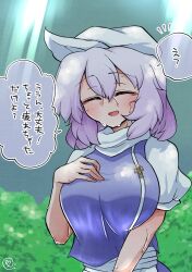 Rule 34 | 1girl, breasts, closed eyes, commentary, facing viewer, highres, lapel pin, large breasts, letty whiterock, light purple hair, light rays, open mouth, outdoors, scavia10, short sleeves, solo, speech bubble, sweat, touhou, translation request, upper body, white headwear