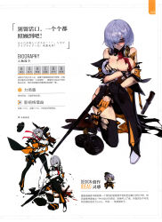Rule 34 | 1girl, absurdres, bare shoulders, blood, blush, breast hold, breasts, chibi, chinese text, convenient censoring, denim, drum magazine, finger on trigger, full body, girls&#039; frontline, gloves, gun, headphones, headphones around neck, highres, holding, holding gun, holding weapon, jeans, knife, large breasts, left-handed, light purple hair, looking at viewer, magazine (weapon), necktie, non-web source, ns (ntrsis), pants, personification, red eyes, scan, shirt, short hair, simple background, simplified chinese text, sketch, sleeveless, sleeveless shirt, solo, stats, submachine gun, sunglasses, thompson (girls&#039; frontline), thompson submachine gun, torn clothes, torn coat, torn jeans, torn necktie, torn pants, trigger discipline, weapon, white background, yellow gloves
