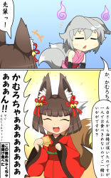 Rule 34 | +++, :d, ^^^, ^ ^, aburaage, amauchi, animal ears, bare shoulders, bell, blunt bangs, blush, brown hair, closed eyes, comic, flat chest, food, fox ears, fox tail, grey hair, hair bell, hair ornament, hair ribbon, happy, highres, japanese clothes, jingle bell, kamuro (mon-musu quest!), kimono, kitsune, kitsu (mon-musu quest!), leaning forward, meme, mon-musu quest!, multiple girls, multiple tails, no nose, open mouth, red kimono, red ribbon, ribbon, sad, sash, screaming, short hair, sleeveless, sleeveless kimono, smile, speech bubble, tail, talking, teardrop, text focus, they had lots of sex afterwards (meme), translated, upper body
