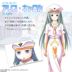 Rule 34 | 00s, 1girl, alchemist (company), alice carroll, aria (manga), beret, blouse, blue eyes, character name, dress, elbow gloves, emblem, expressionless, gloves, green hair, hat, jitome, looking at viewer, official art, shirt, short sleeves, standing, uniform, white dress, white shirt, yellow gloves