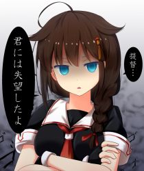Rule 34 | 10s, 1girl, ahoge, blue eyes, braid, brown hair, crossed arms, cuon (kuon), empty eyes, fingerless gloves, gloves, hair ornament, hair over shoulder, kantai collection, looking at viewer, school uniform, shaded face, shigure (kancolle), short sleeves, single braid, solo, translated, upper body