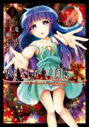 Rule 34 | 1girl, absurdres, blue hair, blunt bangs, collarbone, copyright name, cover, cover page, dress, furude rika, fuyuzora, green dress, highres, higurashi no naku koro ni, hime cut, long hair, manga cover, official art, outstretched arms, purple eyes, solo