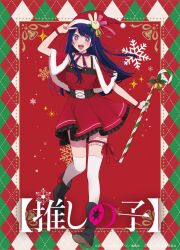 Rule 34 | 1girl, bell, black footwear, capelet, christmas, dress, frilled dress, frills, full body, fur-trimmed dress, fur-trimmed headwear, fur trim, hat, highres, hoshino ai (oshi no ko), idol, jingle bell, long hair, looking at viewer, merry christmas, official art, open mouth, oshi no ko, purple eyes, purple hair, red capelet, red hat, santa dress, santa hat, smile, standing, standing on one leg, star-shaped pupils, star (symbol), star in eye, symbol-shaped pupils, symbol in eye, thighhighs, v, white thighhighs