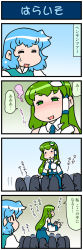Rule 34 | 2girls, 4koma, artist self-insert, bird, blush, closed eyes, comic, commentary request, detached sleeves, drooling, gradient background, hands up, highres, juliet sleeves, kochiya sanae, long hair, long sleeves, mizuki hitoshi, multiple girls, nontraditional miko, open mouth, penguin, puffy sleeves, short hair, smile, standing, sweatdrop, tatara kogasa, touhou, translation request, vest, wide sleeves
