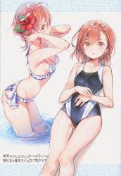 Rule 34 | 1girl, absurdres, bare shoulders, bikini, black one-piece swimsuit, blush, breasts, brown eyes, brown hair, cleavage, collarbone, dsmile, flower, frills, hair flower, hair ornament, hibiscus, highres, matching hair/eyes, medium breasts, misaka mikoto, multiple views, one-piece swimsuit, open mouth, partially submerged, scan, school swimsuit, simple background, striped bikini, striped clothes, swimsuit, thighs, toaru kagaku no railgun, toaru majutsu no index, tokiwadai school swimsuit, vertical stripes, wading, water