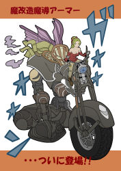 Rule 34 | boots, bow, breasts, cleavage, elbow gloves, exhaust, final fantasy, final fantasy vi, gloves, green eyes, green hair, hair bow, insect wings, machine, magitek armor, mecha, motor vehicle, motorcycle, non-humanoid robot, open mouth, pants, parody, ponytail, robot, sitting, smoke, straddling, tina branford, vehicle, walker (robot), wings, yuritomo613