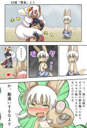 Rule 34 | 1boy, 1girl, 1other, animal ears, blush, clinging, faputa, flat chest, furry, helmet, highres, hug, hugging another&#039;s tail, jealous, looking at viewer, made in abyss, mutual hug, nanachi (made in abyss), open mouth, pointing, pointing at viewer, regu (made in abyss), short hair, smile, tail, hugging tail, translation request, tsundere, white hair, yellow eyes