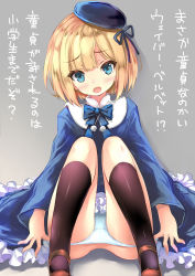Rule 34 | 1girl, absurdres, aged down, ass, black hat, black socks, blonde hair, blue bow, blue dress, blue eyes, blush, bow, commentary request, dress, fate (series), grey background, hat, highres, kumakou, lord el-melloi ii case files, panties, reines el-melloi archisorte, short hair, simple background, sitting, socks, solo, translation request, underwear, white panties