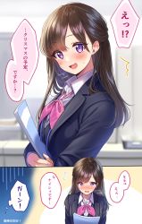 Rule 34 | 1girl, amagi shino, artist name, blazer, blouse, blush, bowtie, brown hair, collared shirt, commentary request, embarrassed, eyelashes, highres, holding, holding paper, jacket, long hair, looking at viewer, office, office lady, open mouth, original, paper, purple eyes, shirt, signature, solo, standing, striped bow, striped bowtie, striped clothes, translation request, white shirt