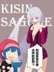 Rule 34 | 2girls, bad id, black ribbon, breasts, character name, chinese text, cleavage, doremy sweet, highres, image sample, kishin sagume, ko kita, multiple girls, naked shirt, red eyes, red skirt, ribbon, shirt, short hair, silver hair, simple background, skirt, touhou, translation request, wings